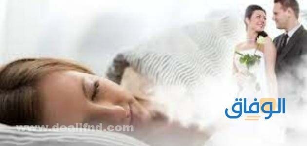 تفسير حلم زوجي تزوج علي