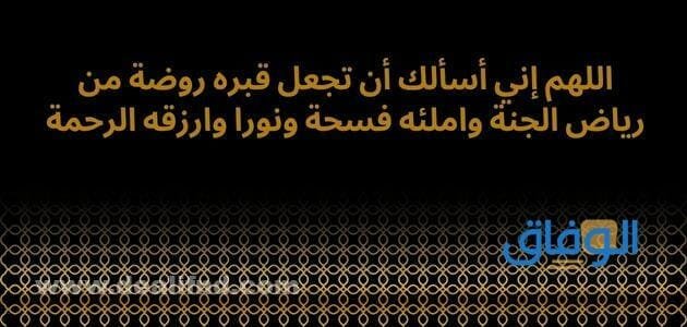 دعاء للاب المتوفي مؤثر
