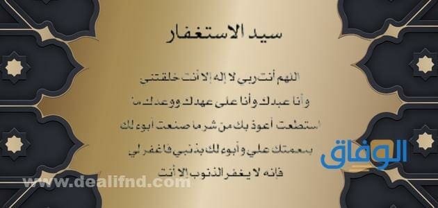 دعاء يغفر الذنوب كلها