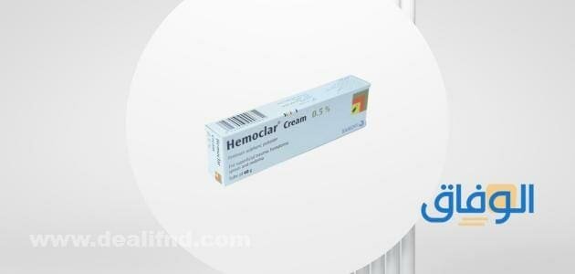 سعر مرهم هيموكلار | Hemoclar لعلاج الكدمات