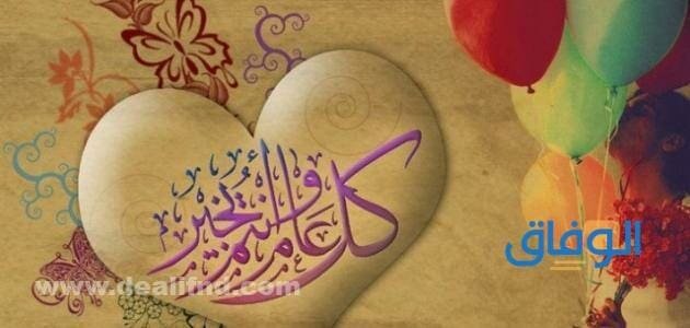عبارات عن العيد