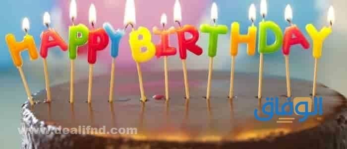 كلام عيد ميلاد صديقتي بالإنجليزي