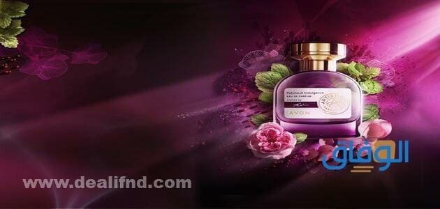عطور افون القديمة