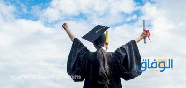 كلام عن تخرج