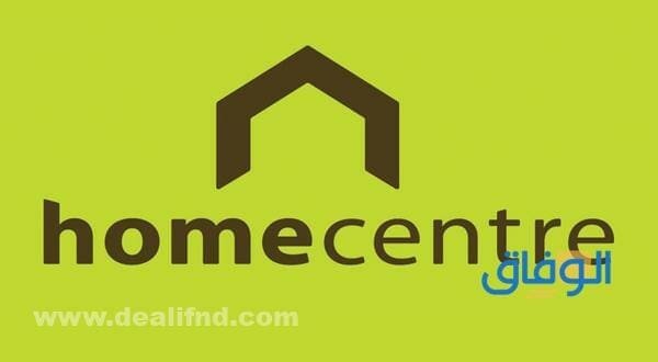كود خصم home center