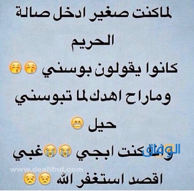 نكته تضحك مره | أجمل اجمل 50+ نكت مضحكة جدا