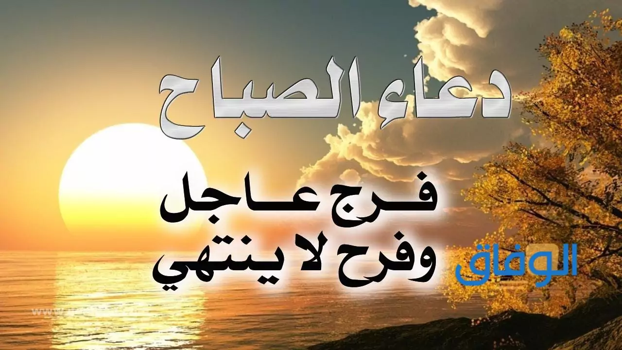 دعاء حلال المشاكل