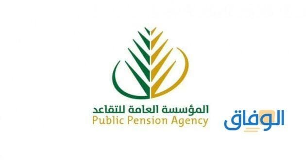 جدول زيادة رواتب المتقاعدين 1445+ حاسبة راتب التقاعد جدول زيادة رواتب المتقاعدين