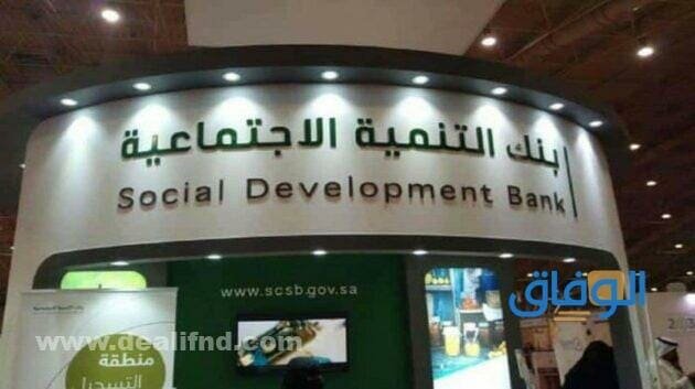 خطوات تقديم على بنك التسليف 1445| الشروط العامة للتقديم