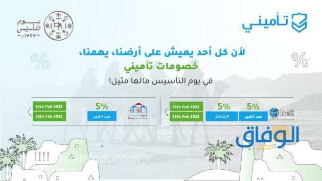 كود خصم تاميني