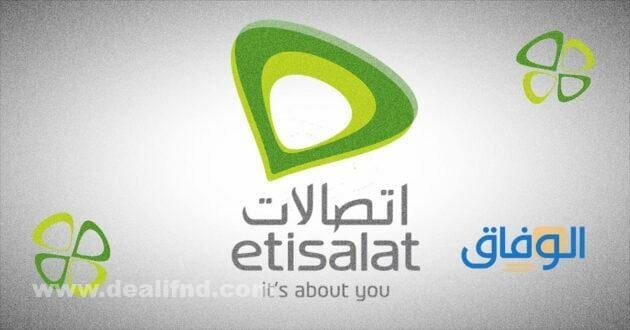كم سعر خط اتصالات؟ وأفضل العروض المقدمة على خطوط etisalat