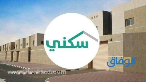 شروط راتب الدعم السكني للسعوديين 1445+ أهدافه الدعم السكني