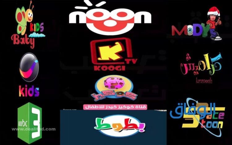 قنوات اطفال