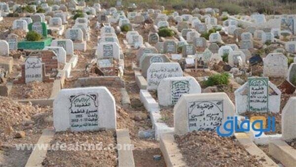 دعاء للميت مكتوب 2024 .. ترفع درجاته وتبعد عنه عذاب