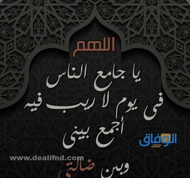 دعاء رد الضالة دعاء رد الضالة