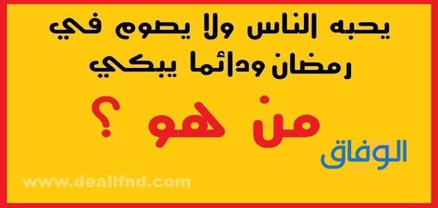 الغاز مع الحل| أقوى 200 لغز اكتشف ذكائك!!