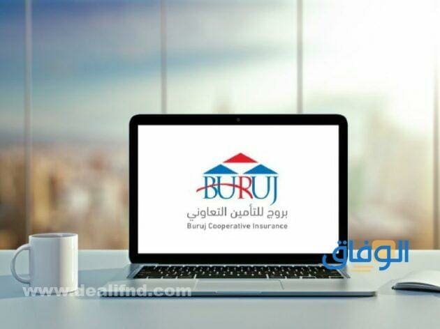 أنواع العروض التأمينية | بروج للتامين السعودية 1445