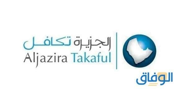 أنواع تأمين الجزيرة تكافل 1445 | الوثائق التأمينية