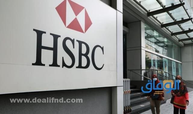بنك HSBC مصر
