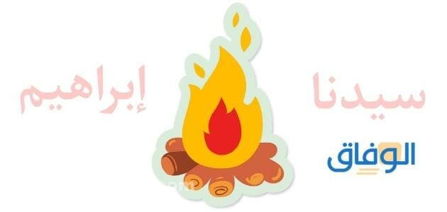 30 قصة من قصص الأنبياء مكتوبة .. تناسب للأطفال مذهلة! قصص الأنبياء مكتوبة