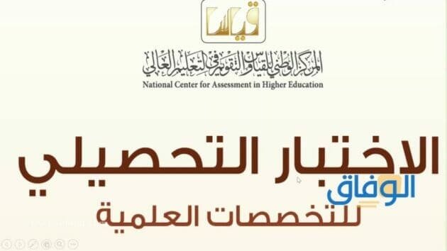 تسجيل تحصيلي علمي