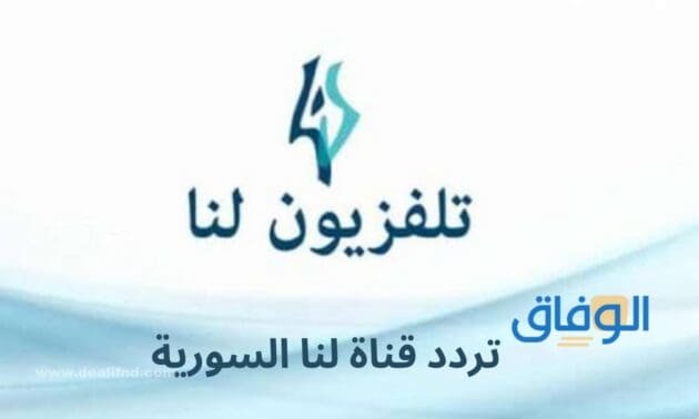 طريقة ضبط قناة لنا على الرسيفر