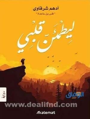 عناوين كتب | +90 الأكثر مبيعا وافضل للقراءة