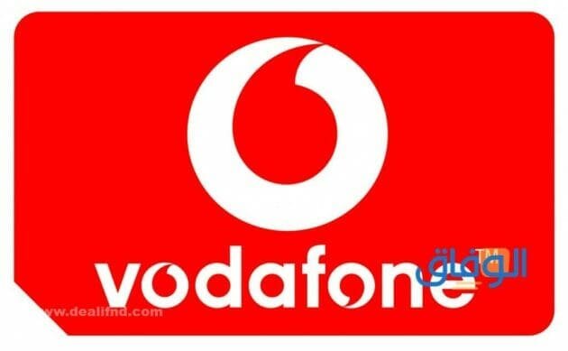إلغاء باقات فودافون إلغاء باقات فودافون