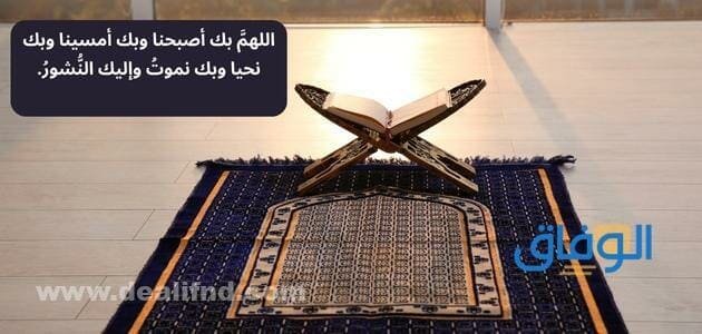 أذكار الصباح مكتوبة باختصار
