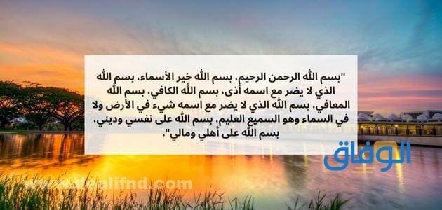 ادعية بعد صلاة الفجر