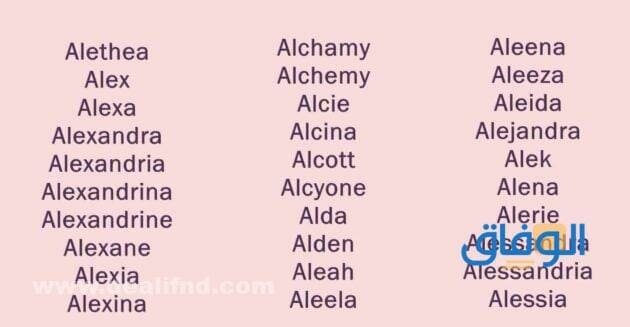اسم انجليزي | +90 جميل ومشهور للأولاد والبنات
