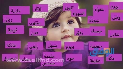 اسماء نادره | +90 لم تسمع عنها جديدة 2024