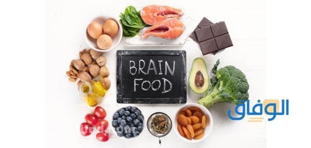 10 اكلات تقوي الذاكرة بسرعة جدا اكلات تقوي الذاكرة
