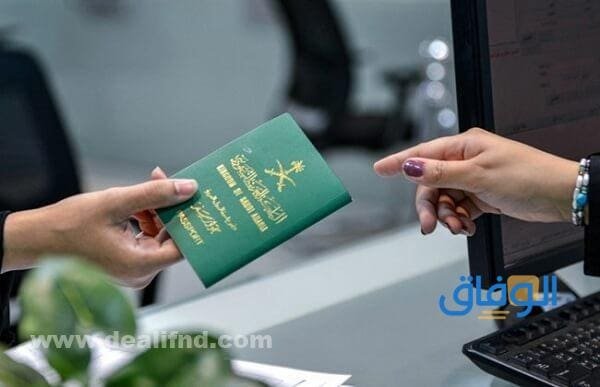 التأكد من إصدار التأشيرة
