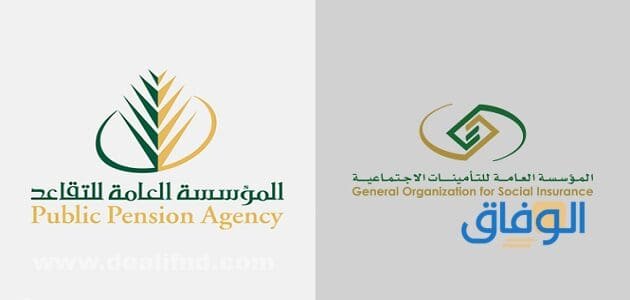 التحقق من التأمينات الاجتماعية