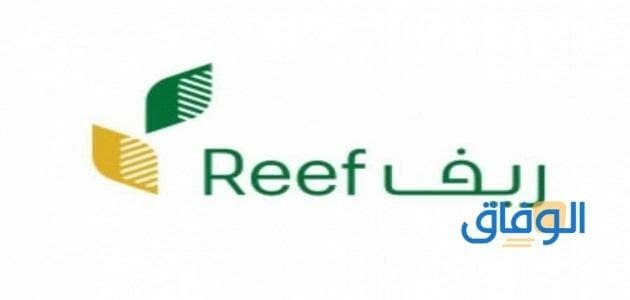 طريقة التسجيل في دعم ريف وأهدافة