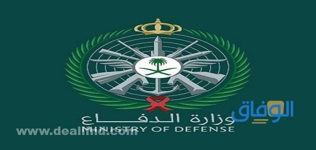 طريقة التقديم على وظائف التقديم على وزارة الدفاع