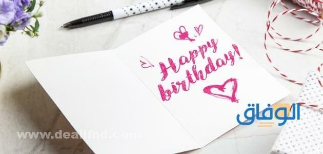 تهنئة عيد ميلاد بالانجليزي مترجم | أجمل +50 عبارة تهنئة