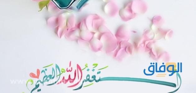 100+ حالات واتس دينيه قصيرة و مؤثرة جدا