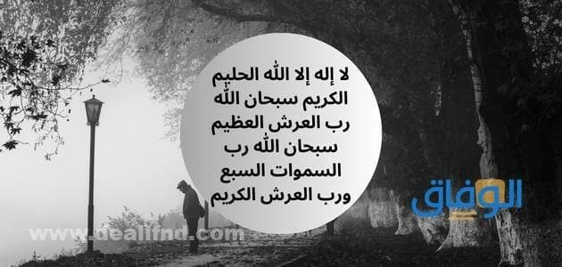 دعاء الرسول عند الضيق | +300 أدعية الضيق والخنقة