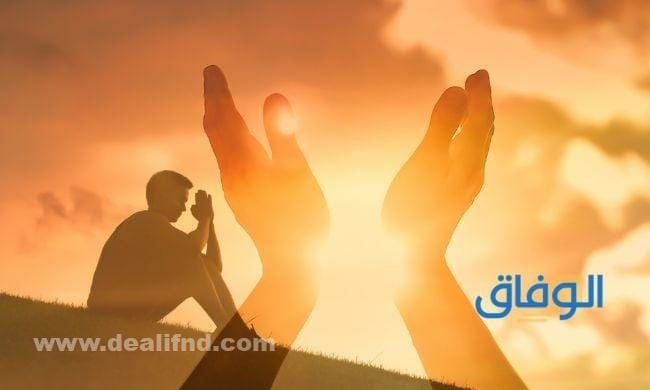 دعاء صلاة الحاجة | +40 جميلة ورائعة دعاء صلاة الحاجة