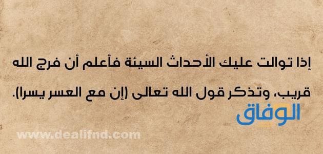 عبارات ايجابية قصيرة | +300 جمل positive energy بالعربي والإنجليزي
