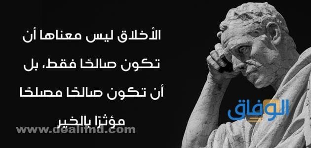 +300 عبارات راقية عن الأخلاق والاحترام