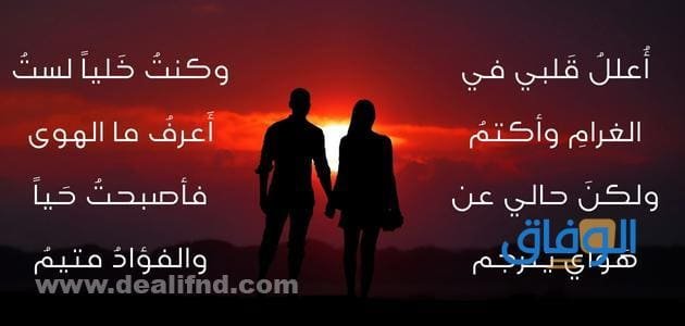 قصائد غزل قصيره | أشهر 10 قصائد غزلية