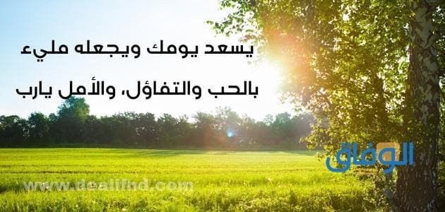 كلمات صباحية رقيقة