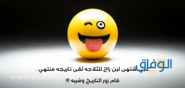 نكت مضحكة سعودية | +300 أجمل نكت سعودية تموت من الضحك