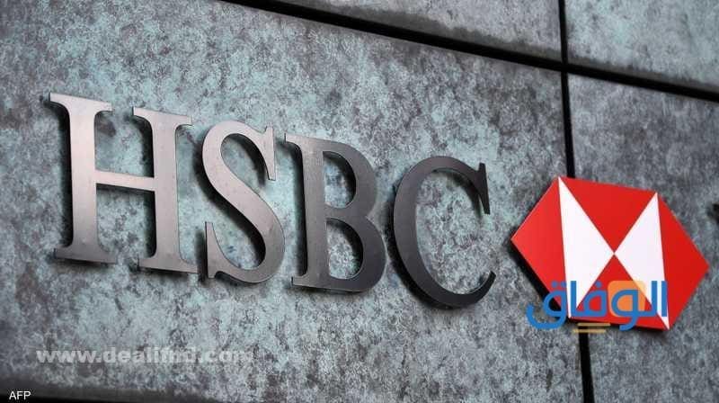 رواتب بنك HSBC السعودية