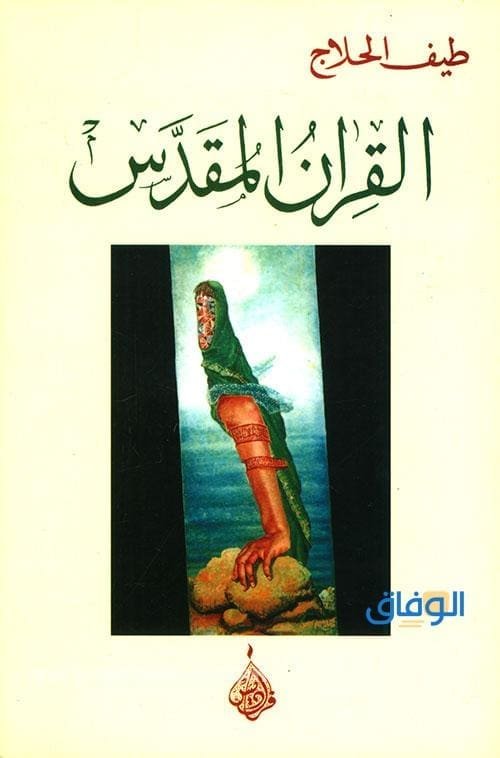 رواية سعودية كاملة | أشهر 5 روايات اجتماعية سعودية هادفة رواية سعودية كاملة