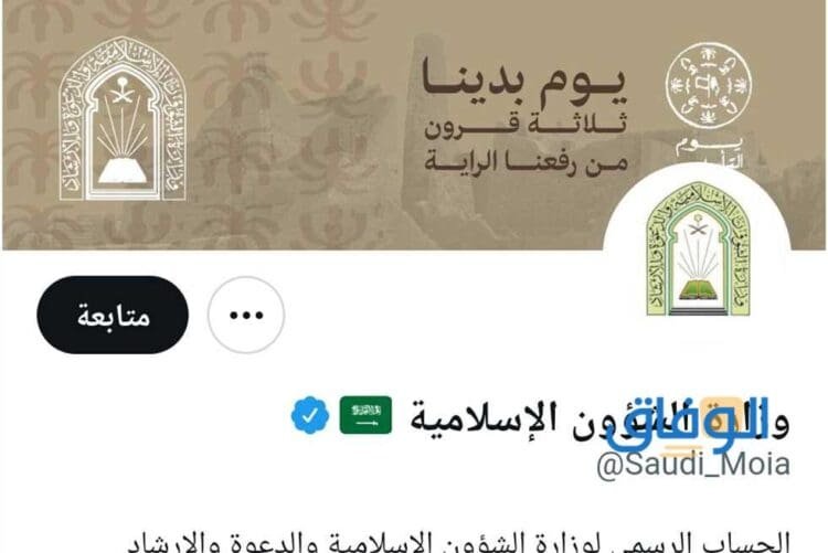 سلم رواتب مراقبي المساجد الجديد | 1445 شروط العمل بالوظيفة