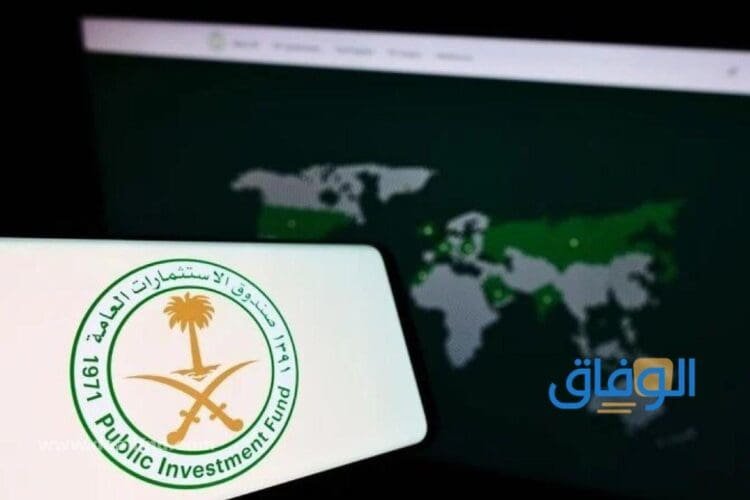 أهم وظائف صندوق الاستثمارات العامة | شروط والتقديم وظائف صندوق الاستثمارات العامة